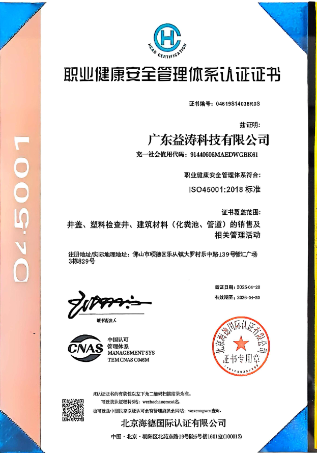 北泉镇荣誉证书