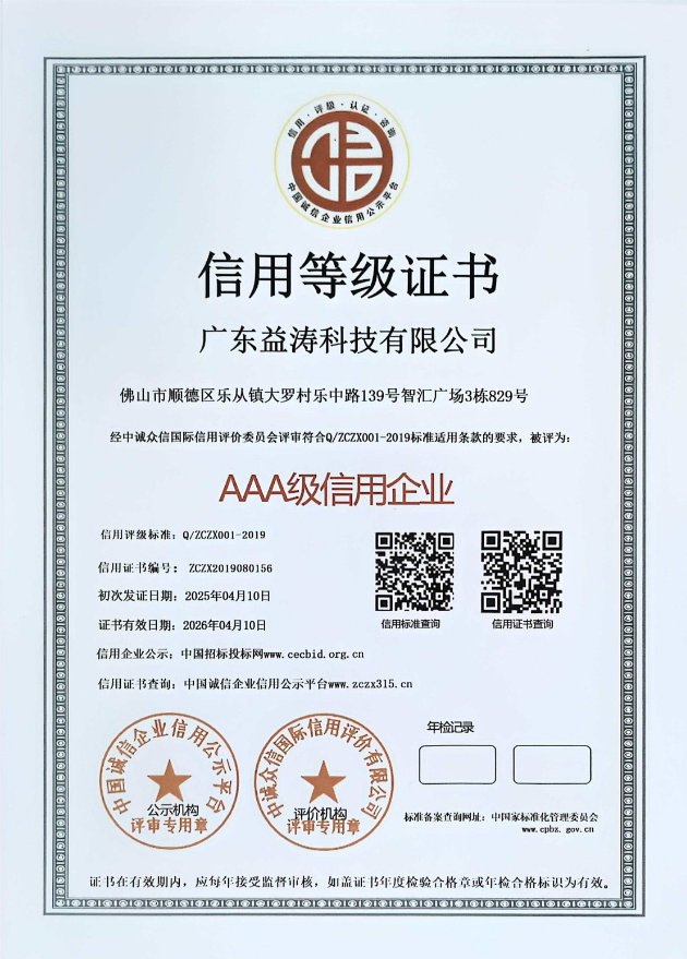 北泉镇荣誉证书