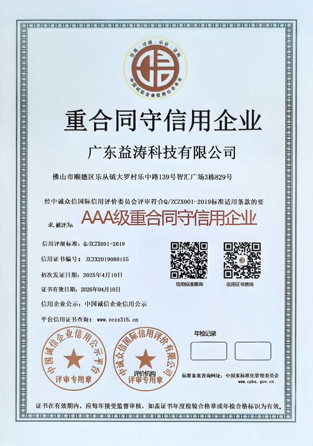 北泉镇荣誉证书