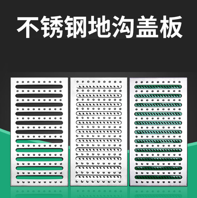 北泉镇不锈钢沟盖板展示