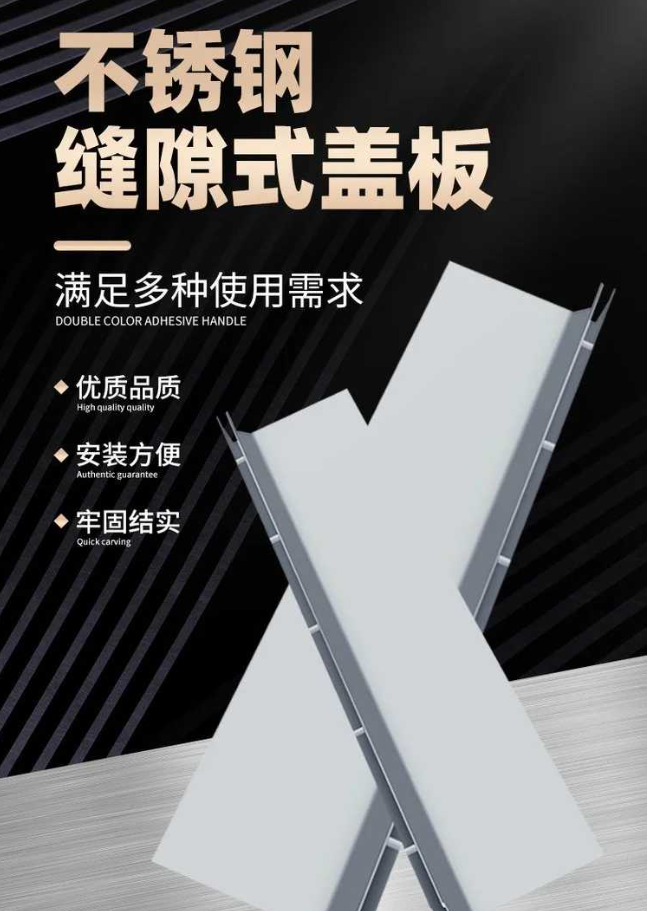 北泉镇不锈钢缝隙排水沟盖板展示