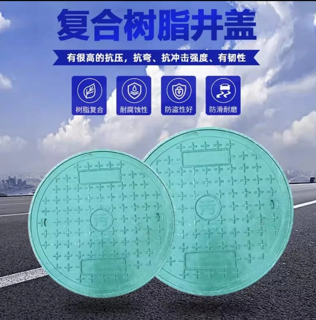 北泉镇树脂复合圆井展示